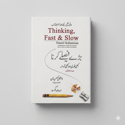 Thinking, Fast and Slow by Daniel Kahneman