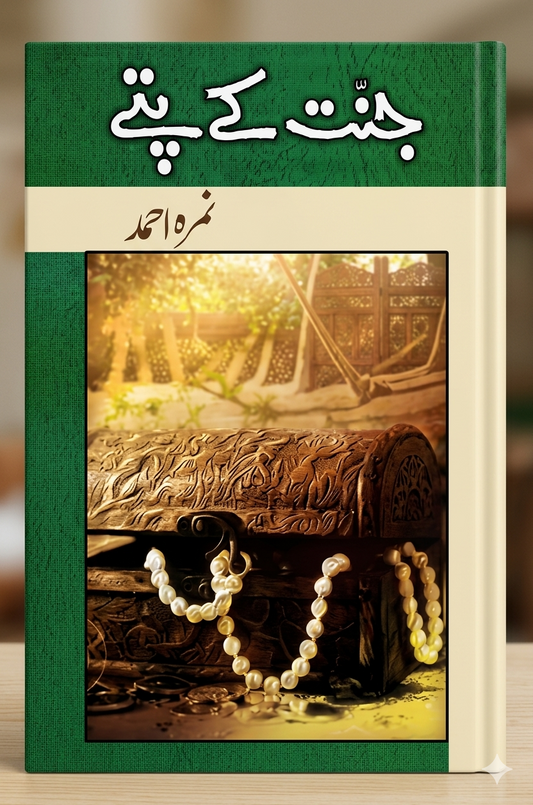 Jannat Ke Pattay