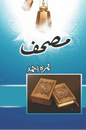Mushaf